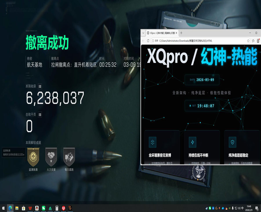 三角洲辅助插件紫色软件效果